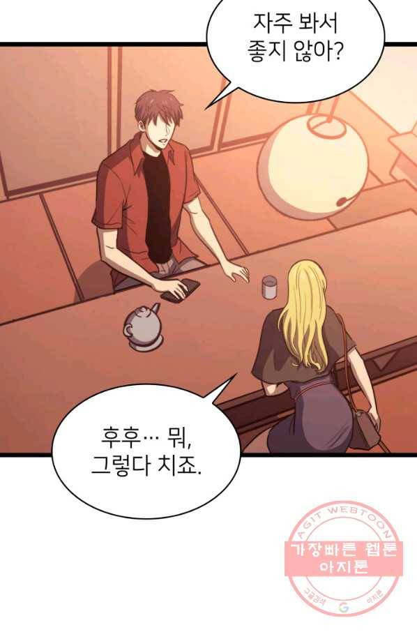 나 혼자 만렙 귀환자 107화 11