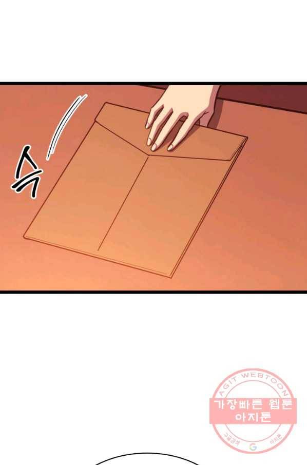 나 혼자 만렙 귀환자 107화 12
