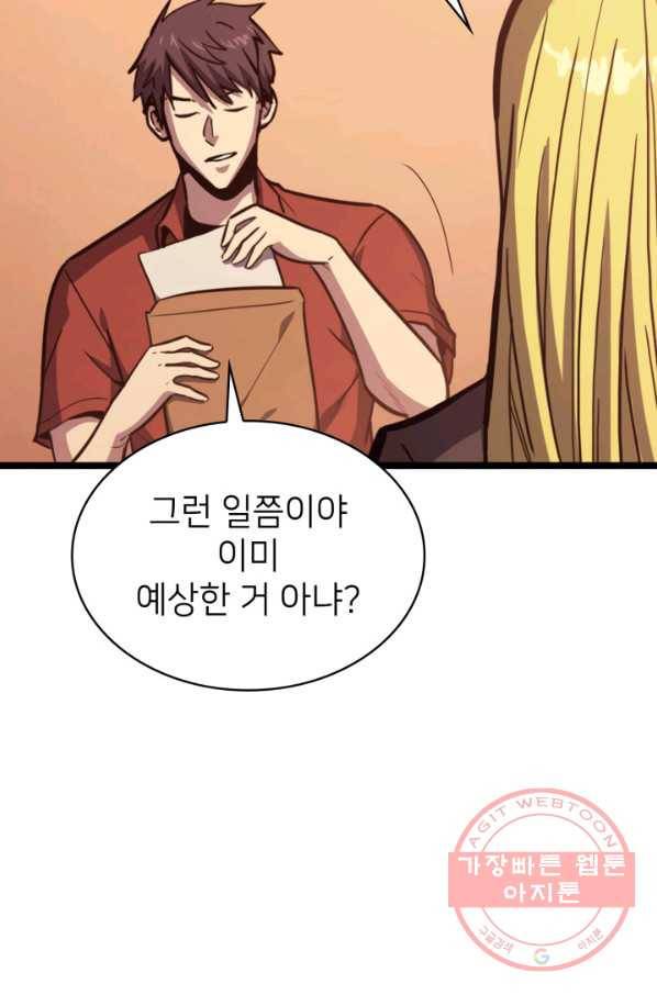 나 혼자 만렙 귀환자 107화 16