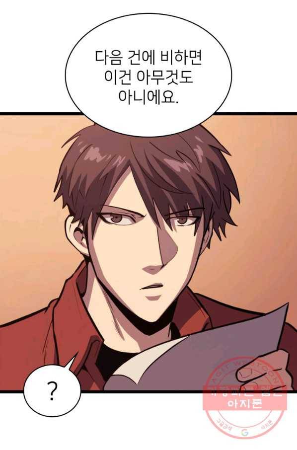나 혼자 만렙 귀환자 107화 17