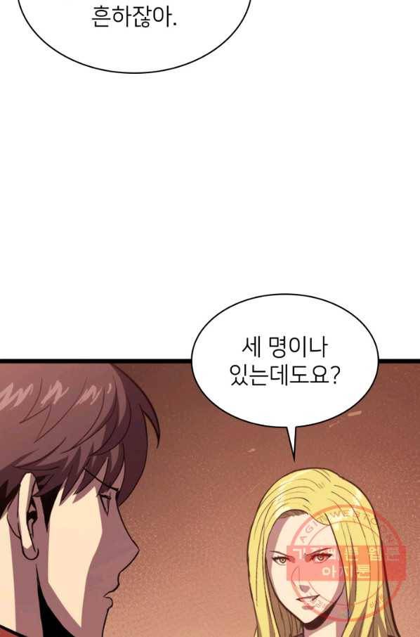 나 혼자 만렙 귀환자 107화 19