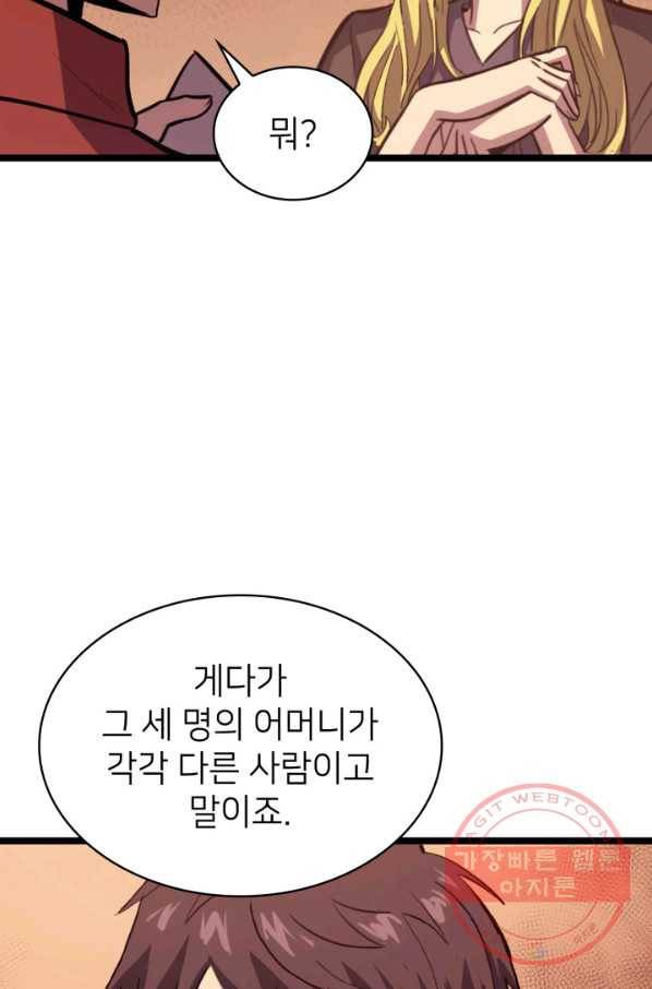 나 혼자 만렙 귀환자 107화 20
