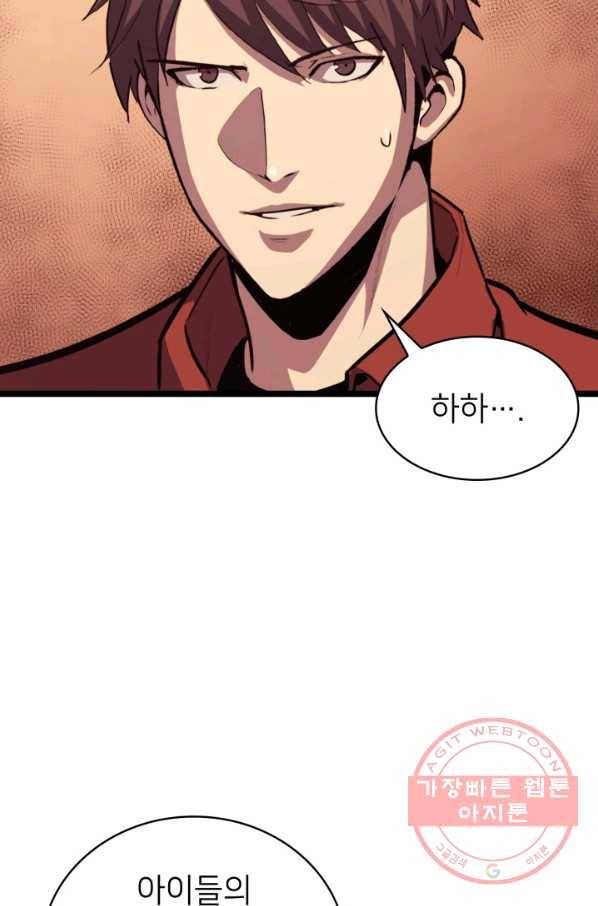 나 혼자 만렙 귀환자 107화 21