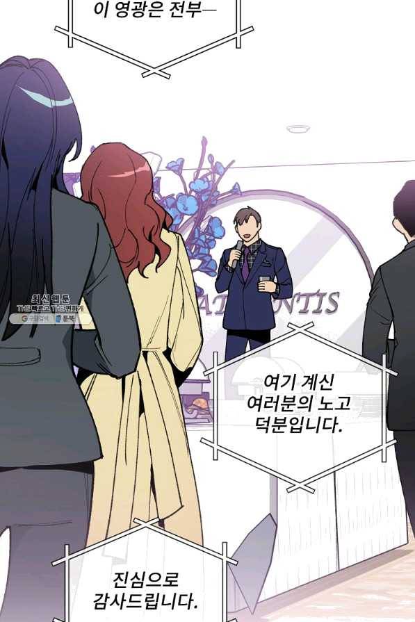 나 혼자 천재 DNA 53화 2