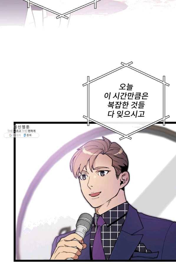 나 혼자 천재 DNA 53화 3
