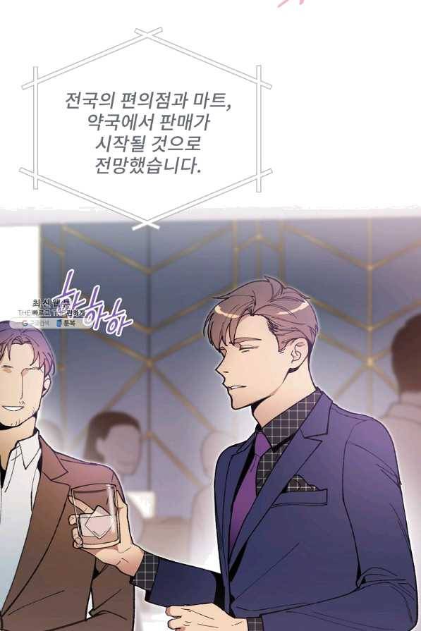 나 혼자 천재 DNA 53화 12
