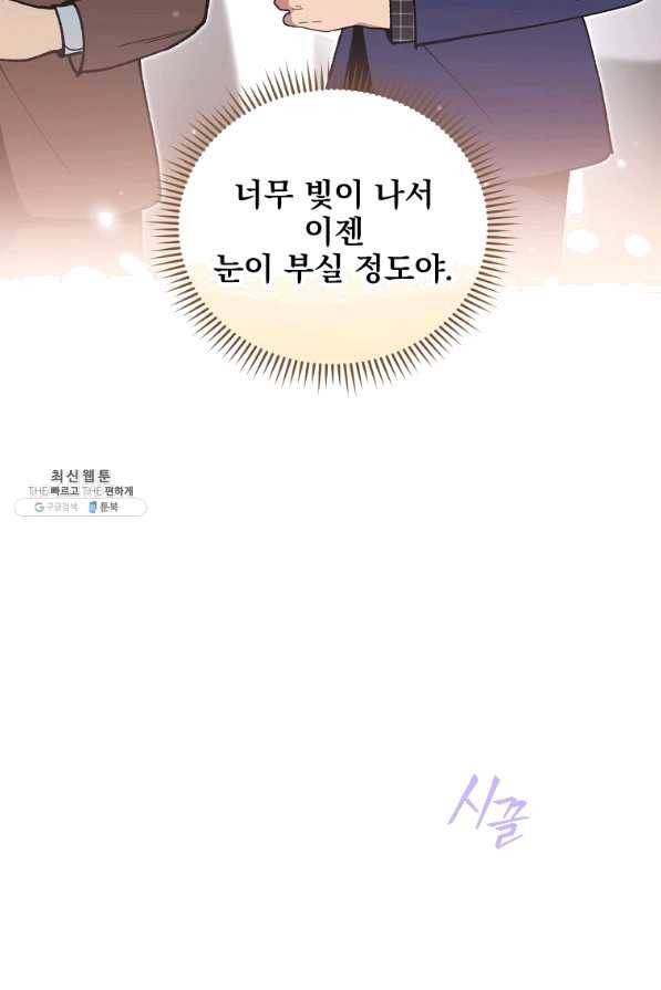 나 혼자 천재 DNA 53화 13