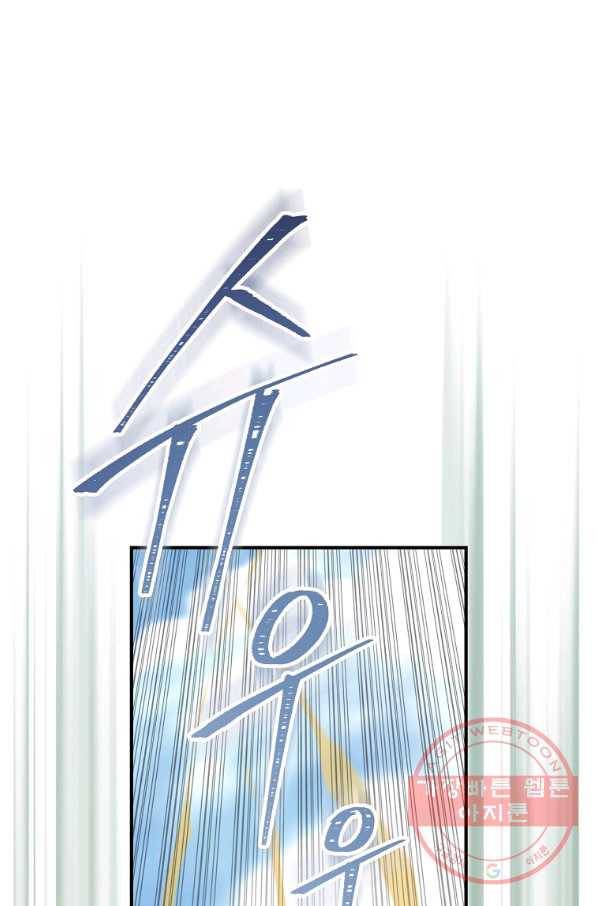 나는 될놈이다 102화 1