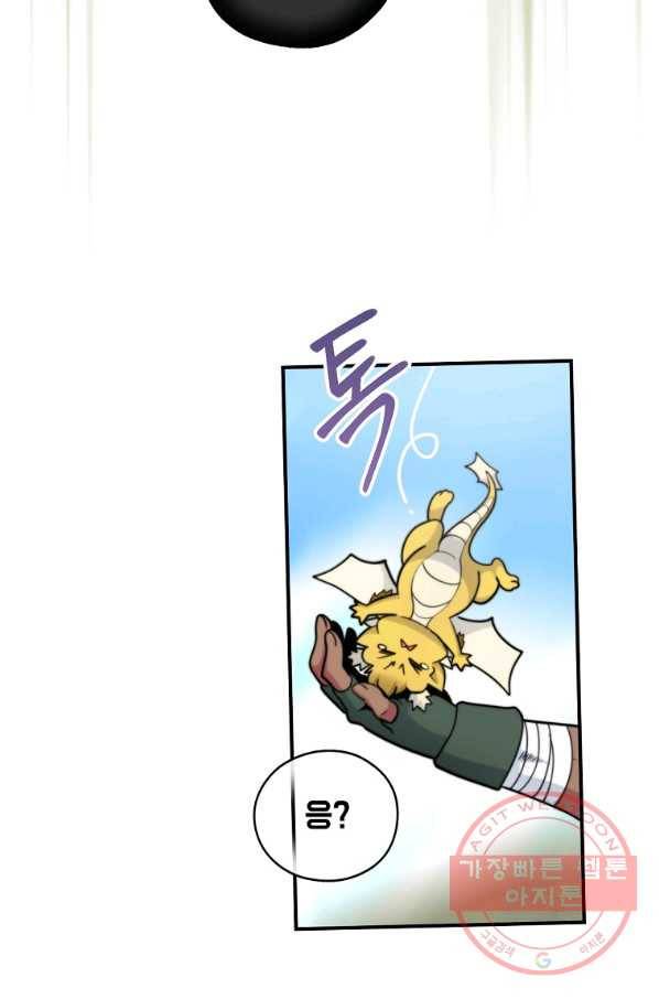 나는 될놈이다 102화 4