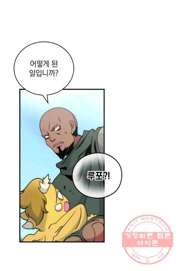 나는 될놈이다 102화 5