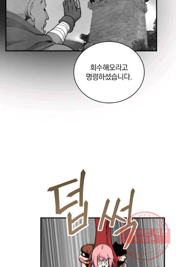 나는 될놈이다 102화 8