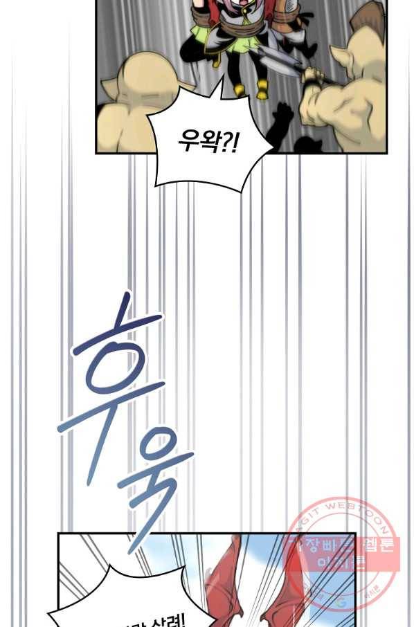 나는 될놈이다 102화 9
