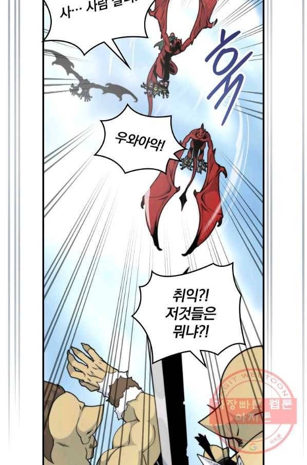 나는 될놈이다 102화 10