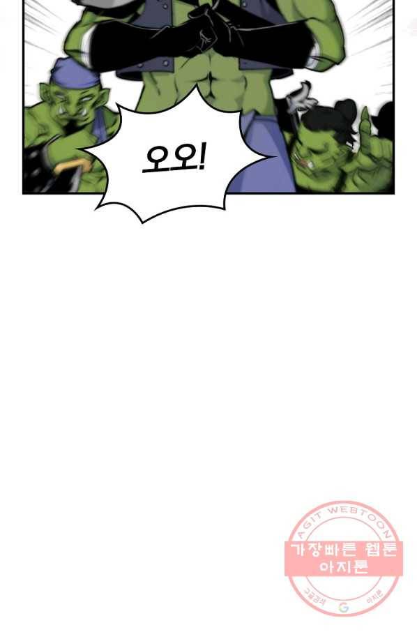 나는 될놈이다 102화 13