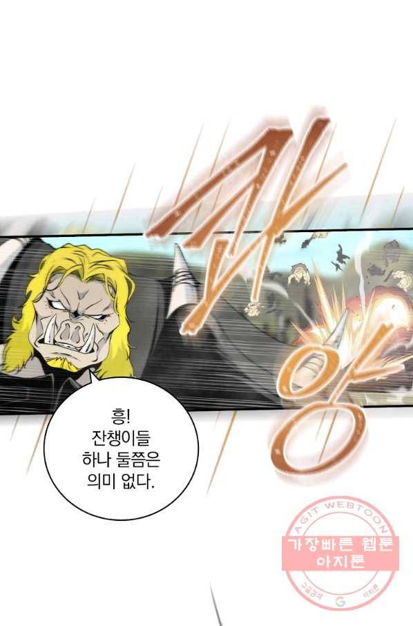 나는 될놈이다 102화 16