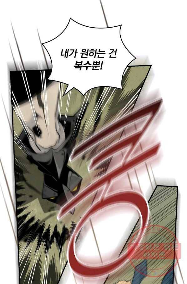 나는 될놈이다 102화 17