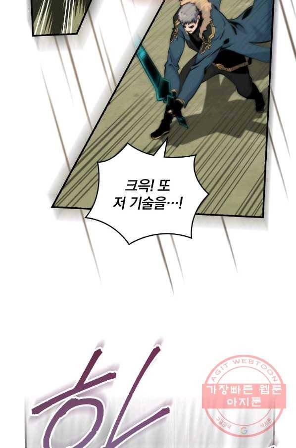 나는 될놈이다 102화 18