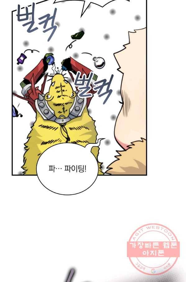 나는 될놈이다 102화 24