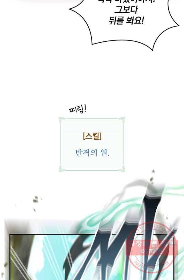나는 될놈이다 102화 26