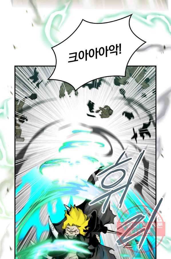 나는 될놈이다 102화 28