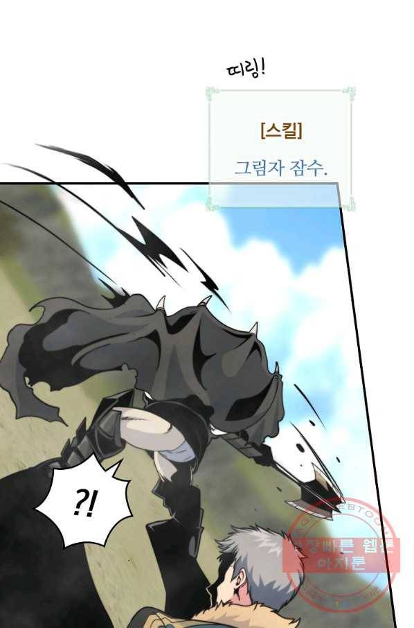 나는 될놈이다 102화 33