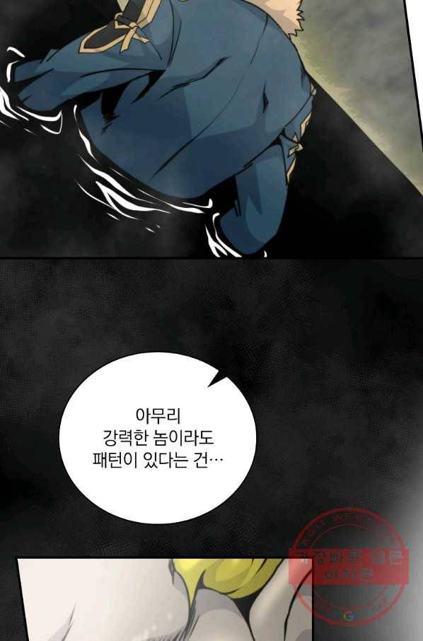 나는 될놈이다 102화 34