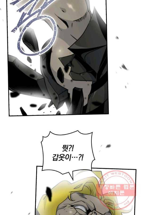 나는 될놈이다 102화 38