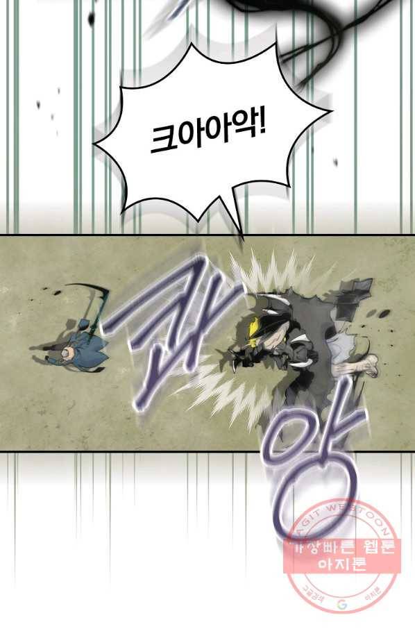나는 될놈이다 102화 41