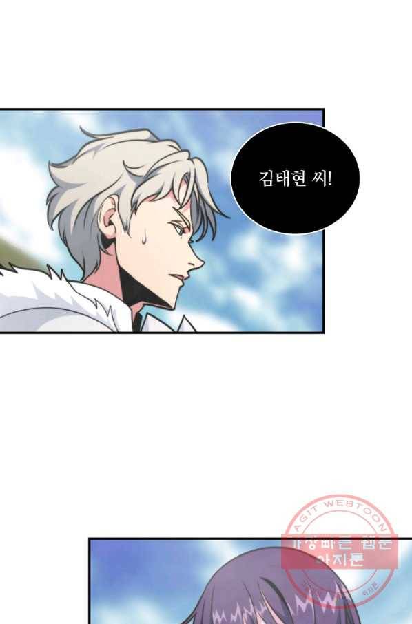 나는 될놈이다 102화 42