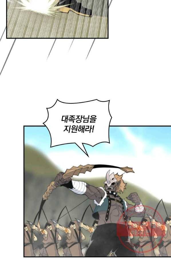 나는 될놈이다 102화 47