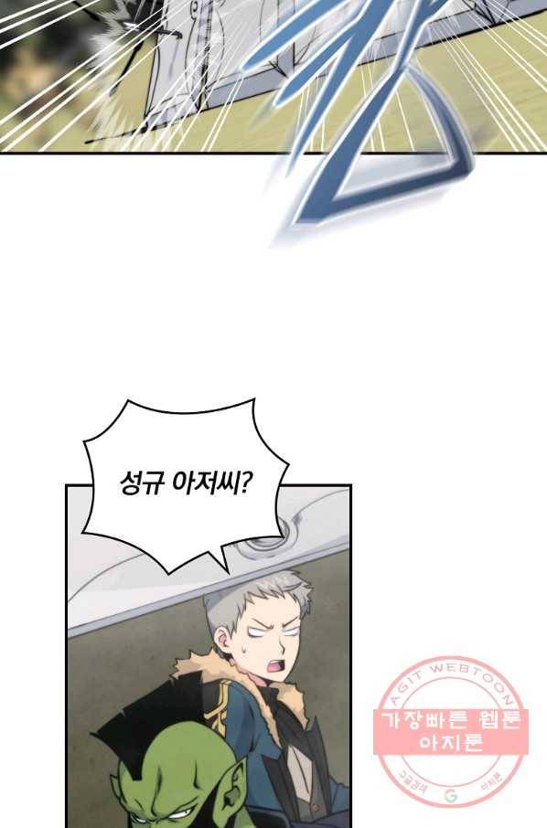 나는 될놈이다 102화 50