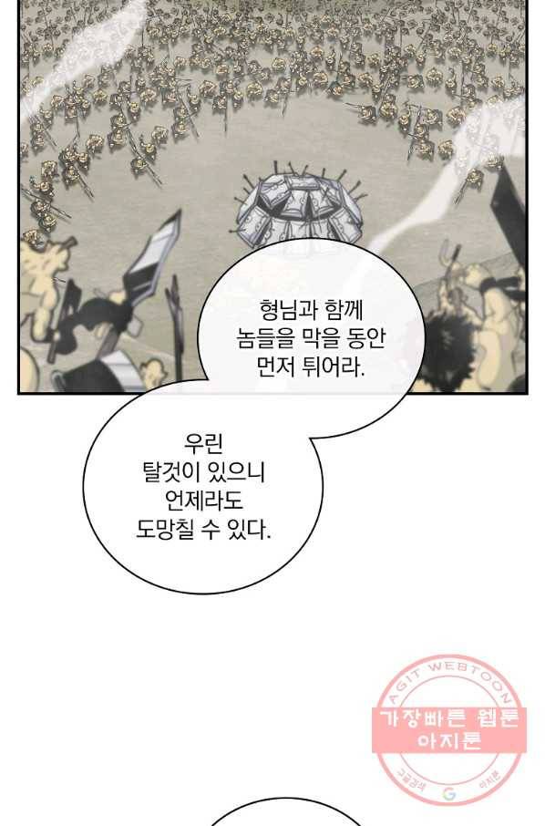 나는 될놈이다 102화 52