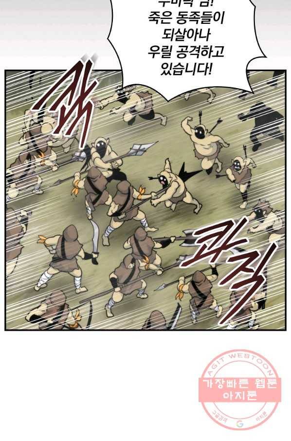 나는 될놈이다 102화 58