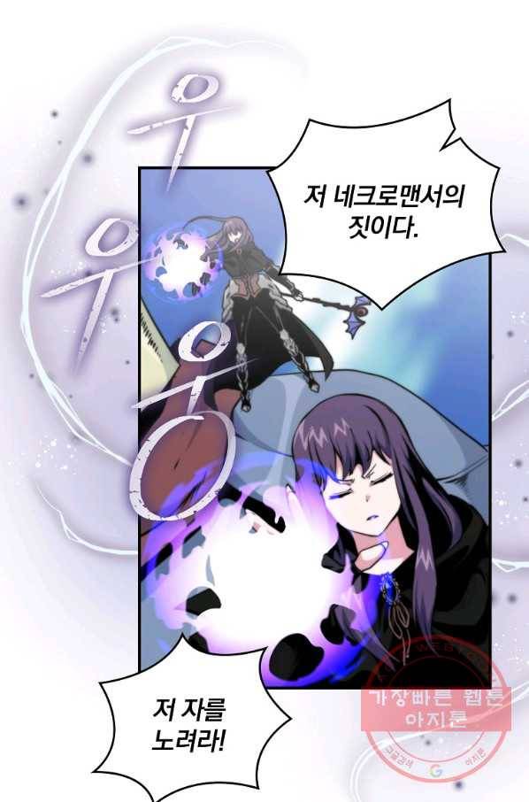 나는 될놈이다 102화 59