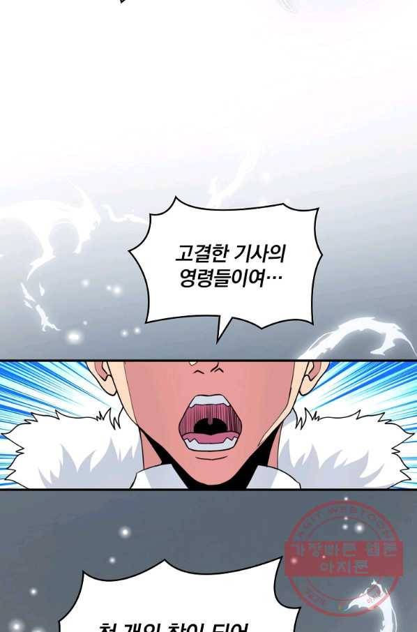 나는 될놈이다 102화 60