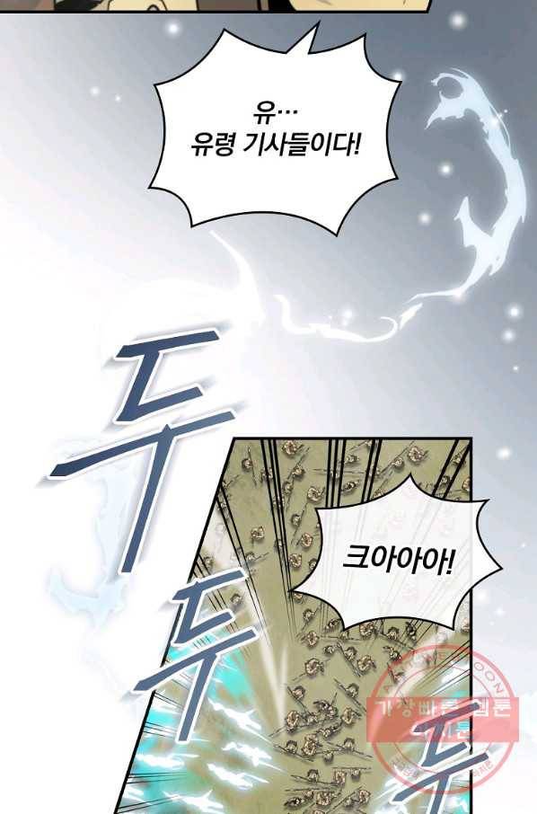나는 될놈이다 102화 62