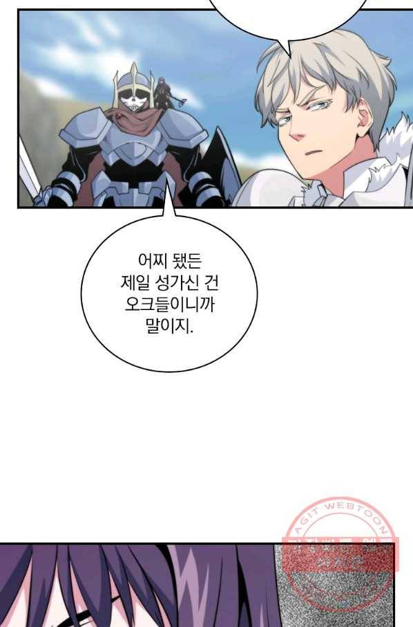 나는 될놈이다 102화 64