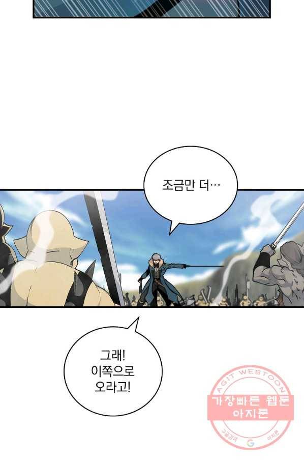 나는 될놈이다 102화 68
