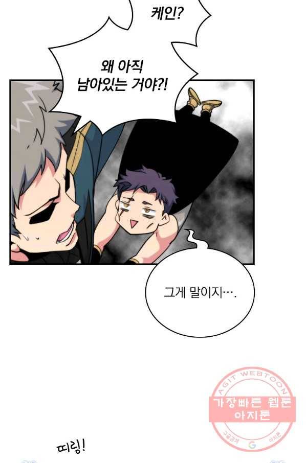 나는 될놈이다 102화 70