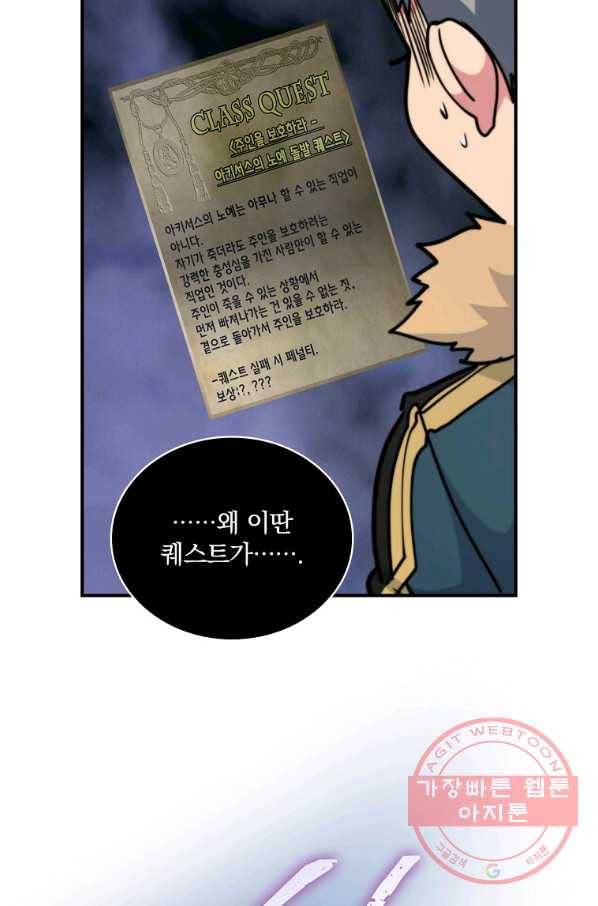 나는 될놈이다 102화 72