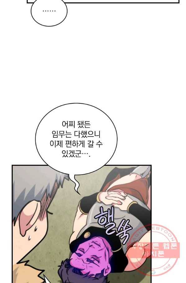 나는 될놈이다 102화 76