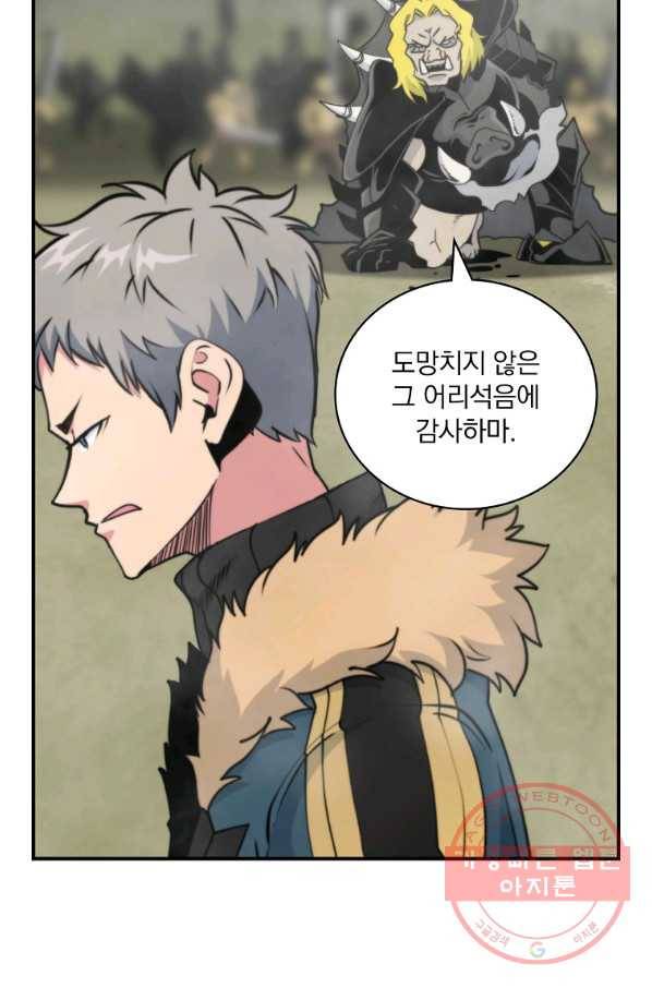 나는 될놈이다 102화 78