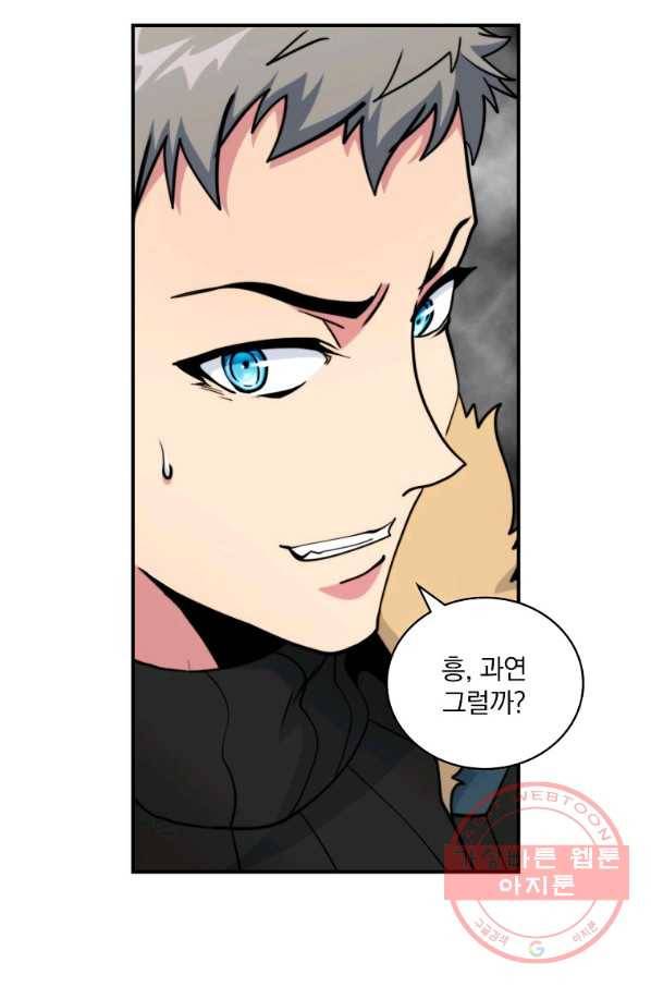 나는 될놈이다 102화 79