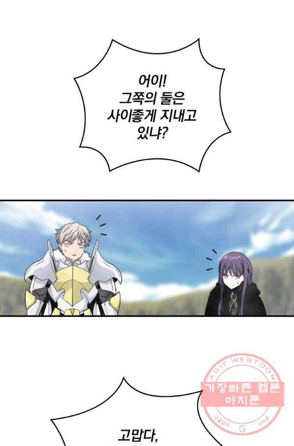 나는 될놈이다 102화 80