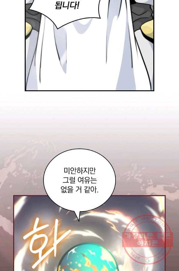 나는 될놈이다 102화 82