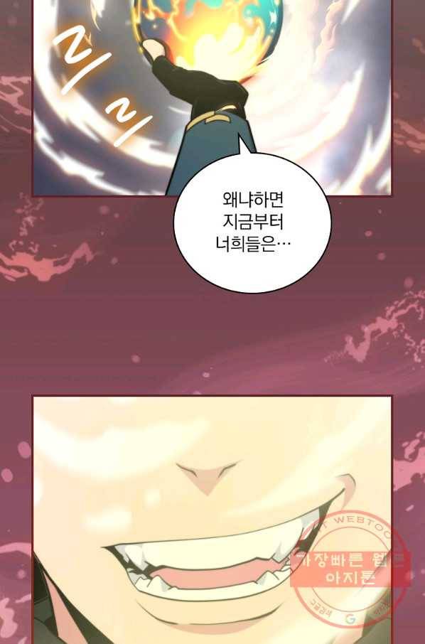 나는 될놈이다 102화 83