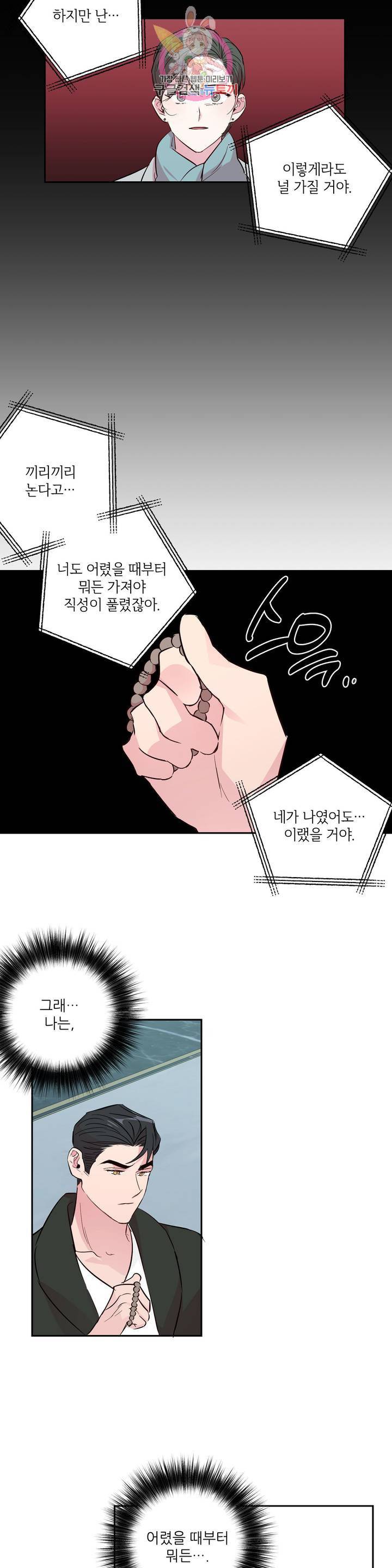 미친놈 종합세트 54화 4