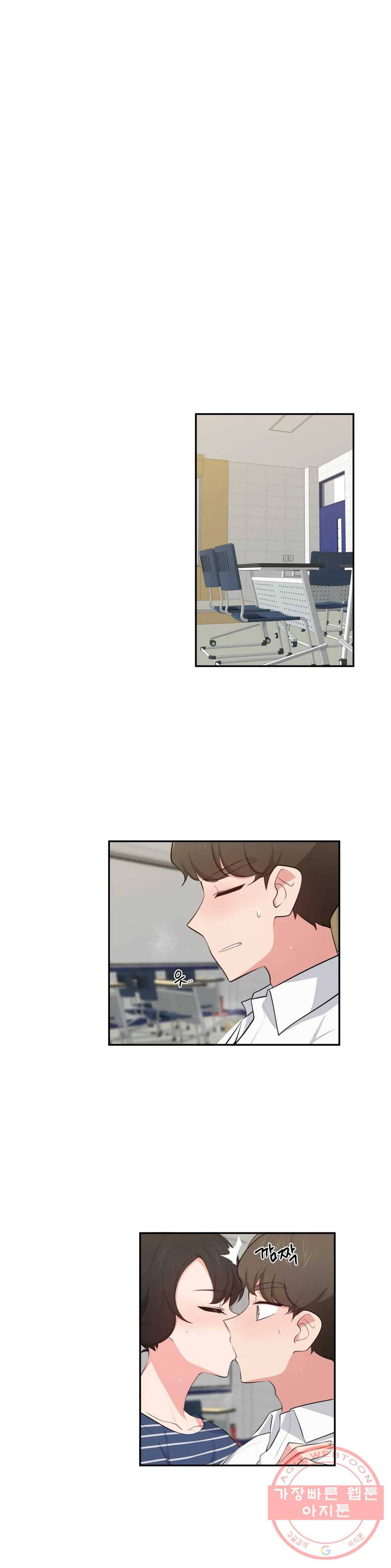 친구랑 하면 안돼 45화 1