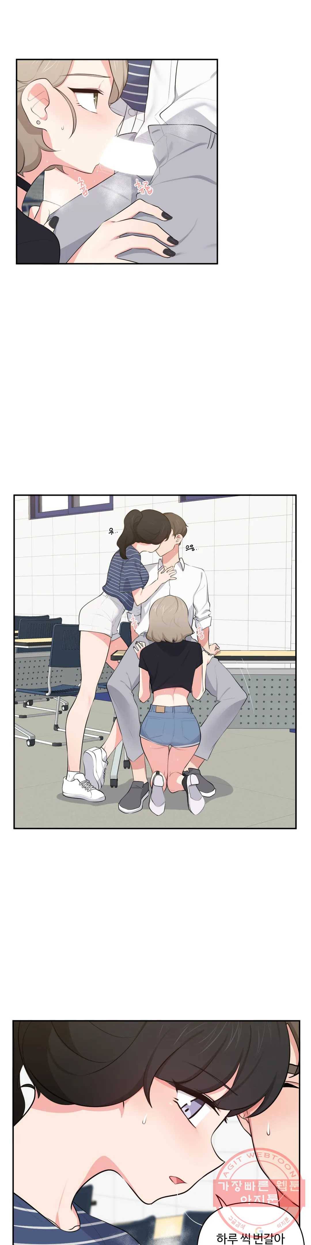 친구랑 하면 안돼 45화 2