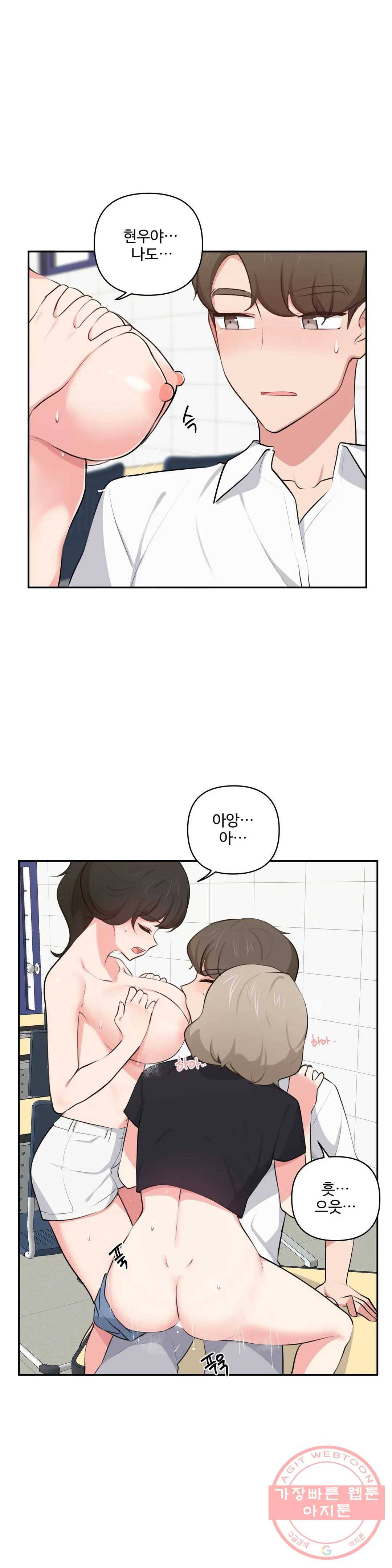 친구랑 하면 안돼 45화 5